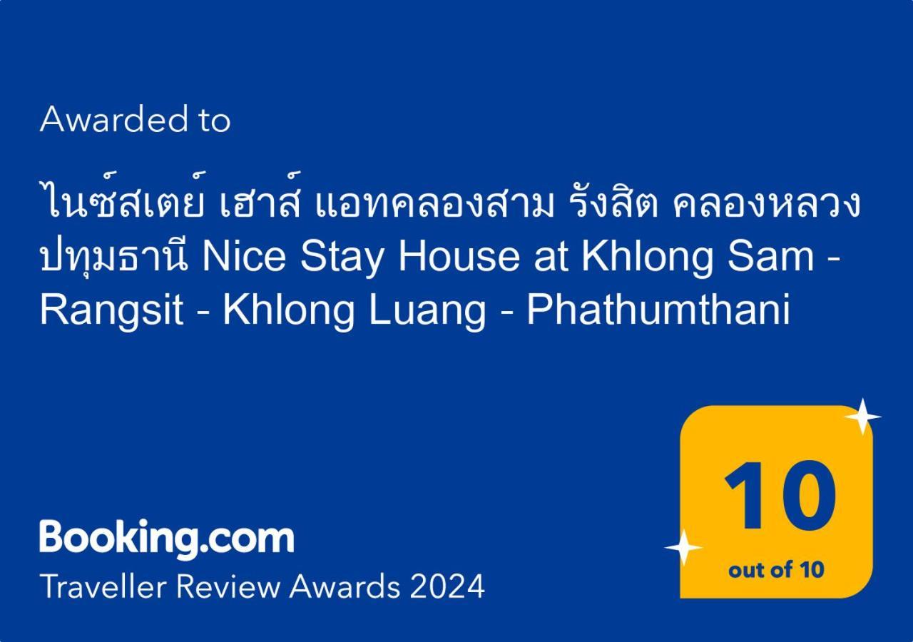 ไนซ์สเตย์ เฮาส์ แอทคลองสาม รังสิต คลองหลวง ปทุมธานี Nice Stay House At Khlong Sam - Rangsit - Khlong Luang - Phathumthani 外观 照片